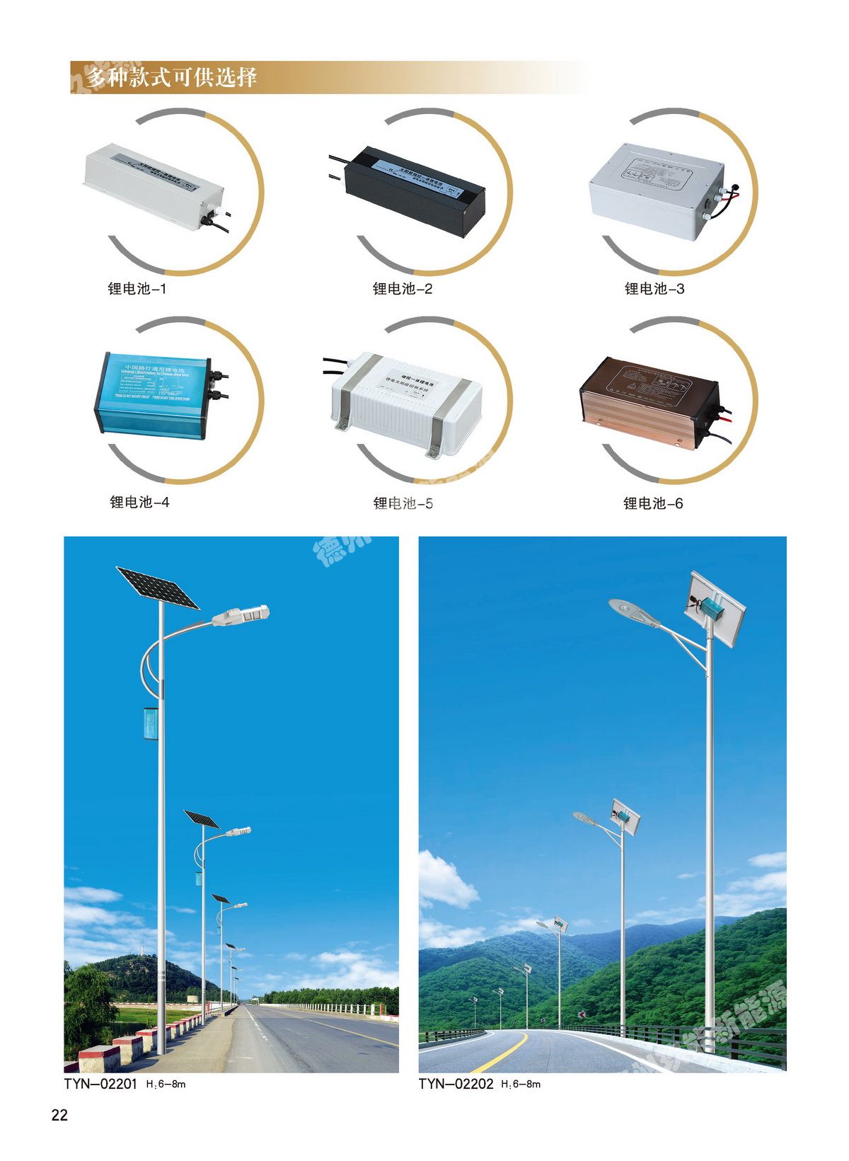 太陽能LED路燈安裝與維護(hù)全攻略 從電池板到道路燈