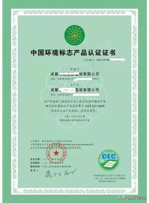 十環(huán)認(rèn)證與OCP培訓(xùn) 綠色產(chǎn)品與國際職業(yè)發(fā)展的雙贏路徑