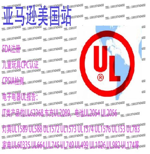 美國亞馬遜UL報告 家用廚房電器UL1026測試與榨汁機(jī)UL982檢測詳解