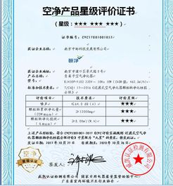 中脈頤凈負離子空氣凈化器榮獲九星級產(chǎn)品認證，引領健康空氣新標準