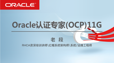 IT大咖說-大咖干貨，不再錯(cuò)過OCP培訓(xùn)