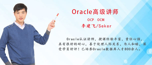 博學國際教育培訓中心 Oracle認證培訓，通往數(shù)據(jù)庫專家的黃金路徑
