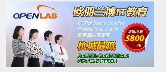 2012年杭州CCNP認證培訓 歐鵬蘭博（中聯(lián)教育）打造規(guī)模領先的專業(yè)平臺