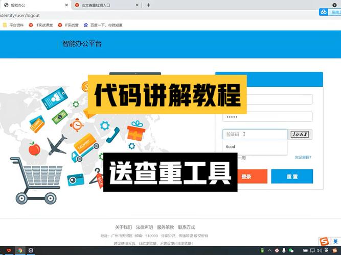 計算機畢設辦公管理系統