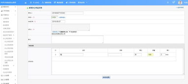oa系統辦公用品采購環節,實現從計劃到實施的整套監控