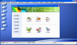 實(shí)易固定資產(chǎn)管理系統(tǒng)下載 實(shí)易固定資產(chǎn)管理系統(tǒng)最新官方下載 天空下載站