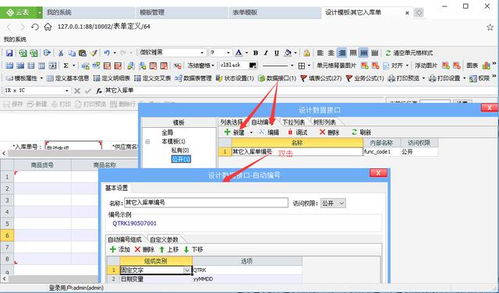 java做一個客房管理系統(tǒng)定制 只需三步,就能0基礎做一個倉儲管理系統(tǒng),還能連接在線辦公平臺...