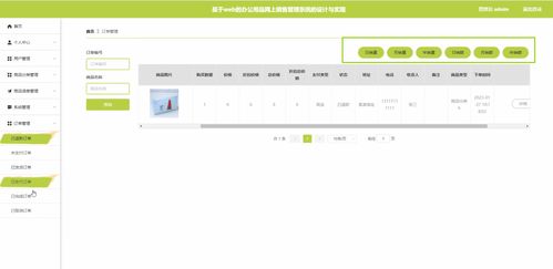 基于vue的辦公用品網(wǎng)上銷售管理系統(tǒng)的設(shè)計(jì)與實(shí)現(xiàn)tm8q6含 程序 源碼 數(shù)據(jù)庫(kù) 調(diào)試部署 開發(fā)環(huán)境配置 ,配套論文文檔字?jǐn)?shù)達(dá)萬(wàn)字以上,文末可獲取,系統(tǒng)界面展示置于文末