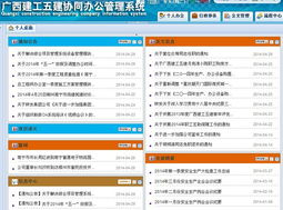 公司新版辦公OA系統(tǒng)正式啟用 更便捷、高效、直觀的辦公體驗